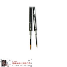 U Friend 愛丁堡雅蒂斯繪畫筆 2入紀念組, 1個