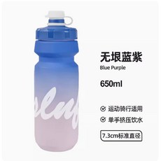 騎行水壺漸變山地車水壺架戶外運動公路自行車單車大容量水杯便攜, 騎行水壺-漸變藍, 1個