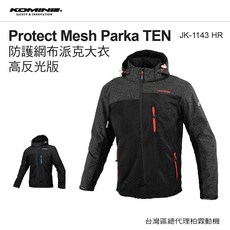 【柏霖總代理】KOMINE 2024新色春夏休閒款高反光防摔衣 JK-1143