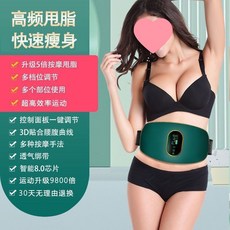減小腹贅肉腰腹甩脂機燃脂運動健身器材懶人減大肚腩瘦腿翠師, 一台, 升級款【高頻震動-快速】