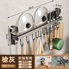 免打孔壁掛廚房掛鉤 廚房收納掛桿 鍋鏟架 適用於鍋蓋、刀具、廚具, 1個, B款槍灰雙桿50cm-8鈎