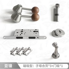 胡桃木分體鎖磁吸門鎖 静音木房门锁 室內門鎖 臥室門鎖 房間門鎖 法式把手 中古门把手 靜音門鎖 木紋門鎖 磁吸門把手, 亞鎳【升級雙舌】磁吸鎖體套餐, 1個