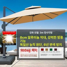 대형 루프탑 폴딩 그늘막 장박 투명 천막 접이식 비닐, 9.강화 8cm 알루미늄 3m 정사각형 160kg 물탱