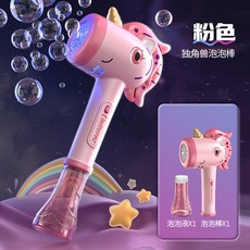 新款小馬天使電動泡泡機，兒童手持全自動酷炫燈光吹泡泡玩具泡泡棒，夢幻燈光效果，安全材質, 粉色, 1個