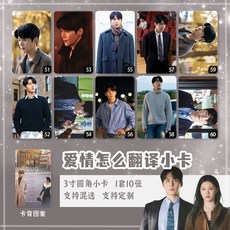 金宣虎 高允真 周邊 鐳射小卡立牌 雙面三寸照片圓角卡片, 1個, 套圖6,鐳射雪花小卡（1套10張）