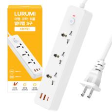 루루미 미국 일본 캐나다 여행 유학 워홀 멀티탭 어댑터, 1개