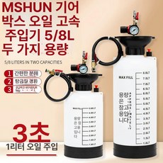 미션 오일 주입기 모터 기어 압력 공압 레벨 충전 자동 교환기, 5L 두꺼운 기어 오일 범용호스포함