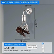 HJ 무타공실링팬 실링팬조명 써큘레이터 천장형실링팬 무타공 실링팬, 12 실버 메쉬갓 딥우드 벽걸이 리모컨