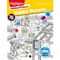 Highlights Hidden Pictures 오리지널 영문판 숨은그림찾기 vol 1 book 4 (75주년 특별 기념판), 상품명