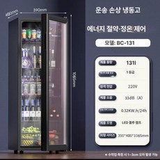77ang 가정용술장고 주류냉장고 소형 술냉장고 와인, 기본 모델명/품번, 프리미엄 스바 131L