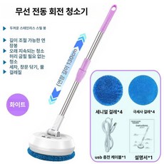 무선 창문 유리 습식 먼지제거 천장 회전 전동 확장형, 전동 무선 청소기 + 8개 화이트 130cm, 기본 모델명/품번