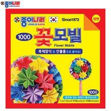 [종이나라] 1000 꽃모빌 양면 색종이 5색 70매 7.5x7.5cm