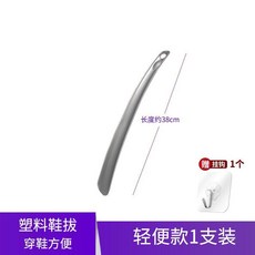 無品牌 長柄實木鞋拔子, 1個, 塑料鞋拔輕便款