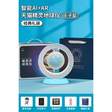 지구본 조명 무드등 라이트 어린이 선물 과학 실험 장난감, 5. 블루 왕자 지구본 (자기부상 AR AI 음성)