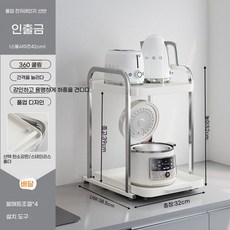 밥솥 밥솥레일 렌지대 슬라이딩 선반, U01KSZ74CTMV876B89D9V86CX3-004, D. 소형