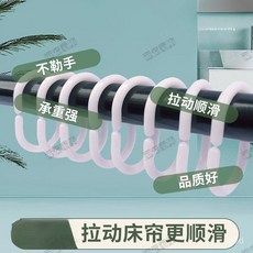 床簾窗簾塑料掛鈎 床簾開口配件加厚家用遮光帶鎖床簾環, 1個, 【小c帶鎖釦牀簾環】【加厚 】,【承重50斤】10個裝-1袋