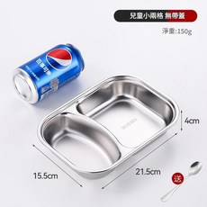 304不鏽鋼分格餐盤 學校食堂飯盒託盤, 304食品級 歐式小2格 無蓋, 1個, 無勺子