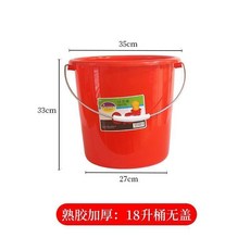 28升 加厚圓桶 無蓋, 加厚18升桶, 無蓋