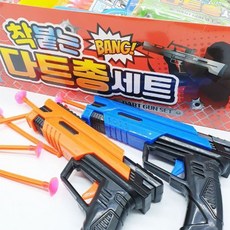 다트건 장난감총 다트놀이 실내게임 다트존 추억의장난감, 색상랜덤발송, 1개