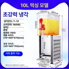 카페 회전 식혜디스펜서 업소용 냉각 음료 냉쥬스기 식당, 10Lx1탱크 타입 단일냉각 빠른 배출, 기본 모델명/품번