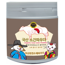 수제명가 반려동물 한우소간파우더 영양제, 눈물개선/눈건강+장건강, 100g, 1개