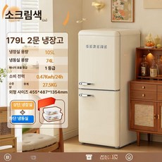 데일리스토어 무소음화장품냉장고 화장품, 기본 모델명/품번, 179L [상단 냉장 하단 냉동]