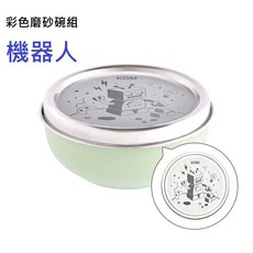 KOM 台灣製 316不鏽鋼 兒童彩色磨砂隔熱碗 - 夢想系列 幼稚園碗, 1個, 彩色磨砂碗組_機器人
