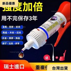 【台灣發貨】5800膠水強力焊接劑 萬能通用粘鞋補鞋膠水 金屬陶瓷塑料玻璃油性電焊膠 強力焊接劑萬能通用膠 透明油性原膠, 1個, 【25代新款膠王】1大瓶(臨時急用),25代新款膠王強度900w