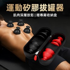 上手家居拔罐器刮痧套組 真空矽膠拔罐杯 軟拔罐滑罐多功能家用, 1個