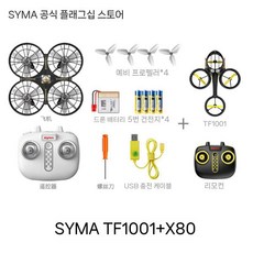 미니 드론 원격 제어 무선 조종 RC 헬리콥터 쿼드콥터 소형 입문용 초보용 어린이 장애물, C. TF1001 헬리콥터 + 장애물 쿼드콥터, 1개
