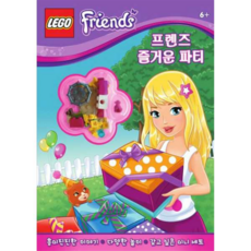 [펭귄랜덤하우스코리아] [한솔북스] 레고 프렌즈 즐거운 파티, 상세 설명 참조