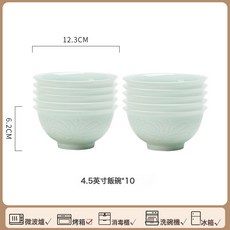 宋氏美學景德鎮高溫青白瓷餐具套裝高檔陶瓷碗盤碗碟套裝家用喬遷, 1個, 青瓷【4.5碗10個裝】, 雕刻荷花-青瓷