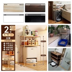 格森 落地多層收納架, 兩層高90長70寬40下空高度可調節