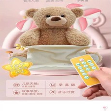 손 곰 울음뚝 울보 까꿍 곰돌이, 1개, D. Pkai 및 Sk