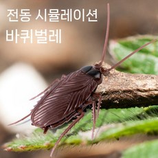 무선 조종 바퀴벌레 장난감 바선생 피규어 웃긴선물 가짜바퀴벌레, 공식 표준, 미니 브라운 9902A+드라이버