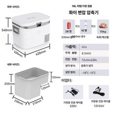 신형 차량용 소형 냉장 냉동 압축기 냉장고, 18L 화이트 평면 커버 차량 가정용, 1L
