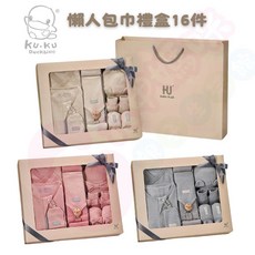 KUKU PLUS 成長懶人包巾禮盒 16件組, 暖調杏