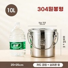 곰솥 냄비 대용량 쌀통 수프 급식실 학교, AC. 304 휴대용 2525cm 쌀 20근