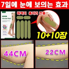 5p/5+5p 뱃살 다이어트 패치 쑥뜸 바디 슬리밍 패치 종아리 허벅지 팔뚝 허리 지흡패치 지방 셀룰라이트 제거 붓기 완화 바디 라인 관리, 4개, 5개입