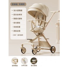 兒童遛娃神器輕便雙向一鍵摺疊高景觀男女寶可坐躺溜娃嬰兒手推車, 若映咖/鋁合金車架/音樂餐盤/可躺可坐/360°旋轉:如圖