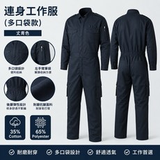豐華圓華 多口袋工作連身服, 1個, 黑色