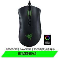 레이저 데스에더 엘리트 Death Adder Elite 페이커 마우스, Razer Viper V2 (20000DPI), 공식 표준