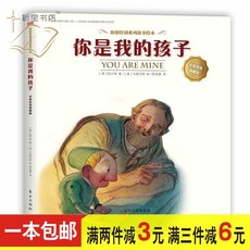 L. Lu Keduo 동화책 You Are My Child 중-영 영어중국어 이중언어책