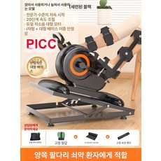 어르신운동기구 노인실내자전거 전동 재활자전거 하체 허벅지운동 실내좌식자전거, 좌식 앉은 자세 겸용 양쪽 다리 지지대, 기본 모델명/품번