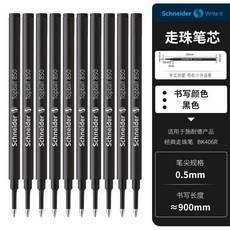 850中性筆替芯學生辦公寶珠簽字筆芯經典黑色藍色紅色筆芯, 850黑色*10支, 1個