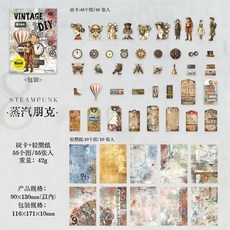 스크랩북 프라이밍 핸드북 레트로 디지털 자료 노트북 배경 하드, C Steampunk