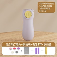 嬰兒電動磨甲器 指甲剪 新生兒專用 幼兒童指甲刀 寶寶指甲鉗打磨 夜燈設計, 1個, 【香芋紫夜燈款】5種磨甲頭+收納袋+電池