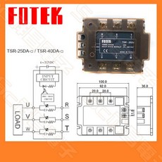 FOTEK TSR-25DA 三相固態繼電器，25A 24-380VAC, 1個