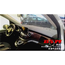 BSM 專用仿麂皮避光墊 Benz V250D W447 V220D 專用版型 W221 w222 S350 S400, 1個