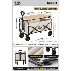 캠핑 접이식 폴딩 웨건 카트 야외 피크닉 트레일러, 1세트, 테이블세트 화이트+나무